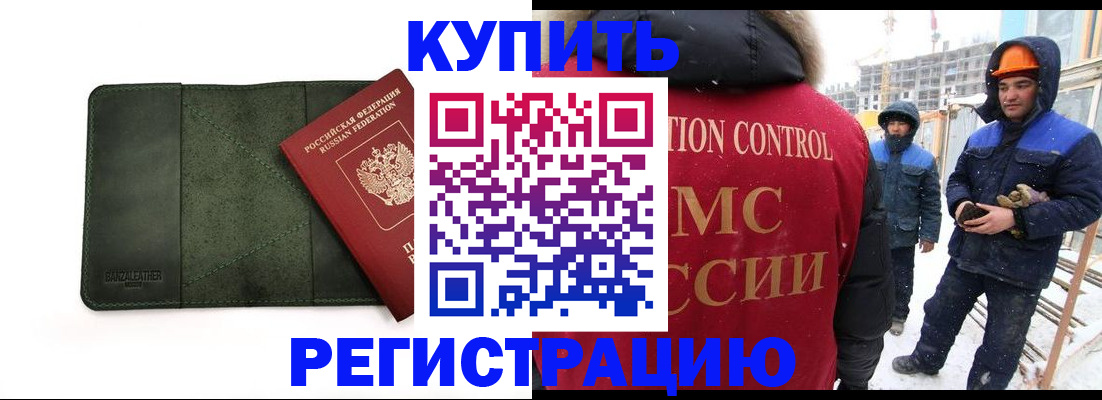 прописка ребенка в Сельцо