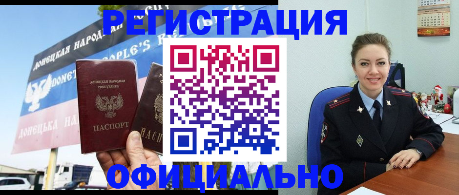 временная регистрация купить в Сельцо