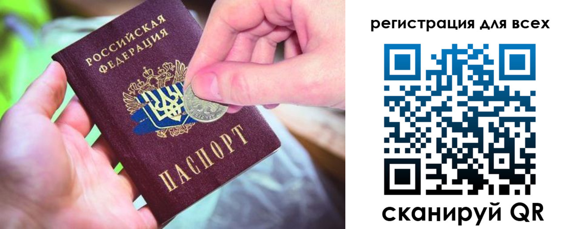 временная регистрация в квартире в Сельцо