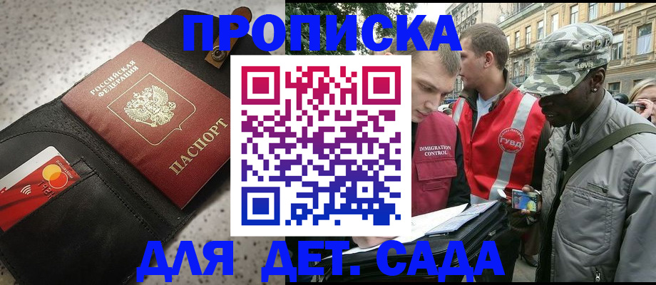 временная регистрация надежно в Сельцо