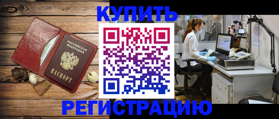 миграционный учет в Сельцо