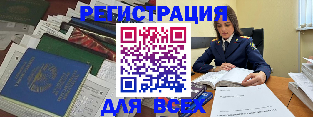 временная регистрация госуслуги в Сельцо