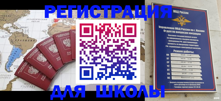 прописка паспорт в Сельцо