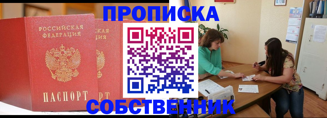 найти адрес прописки в Сельцо